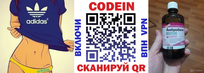 Codein Purple Drank  Саяногорск 