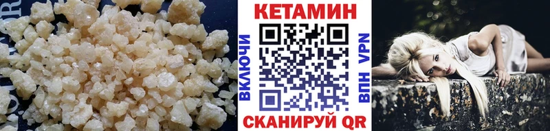 КЕТАМИН VHQ  где купить наркотик  Саяногорск 